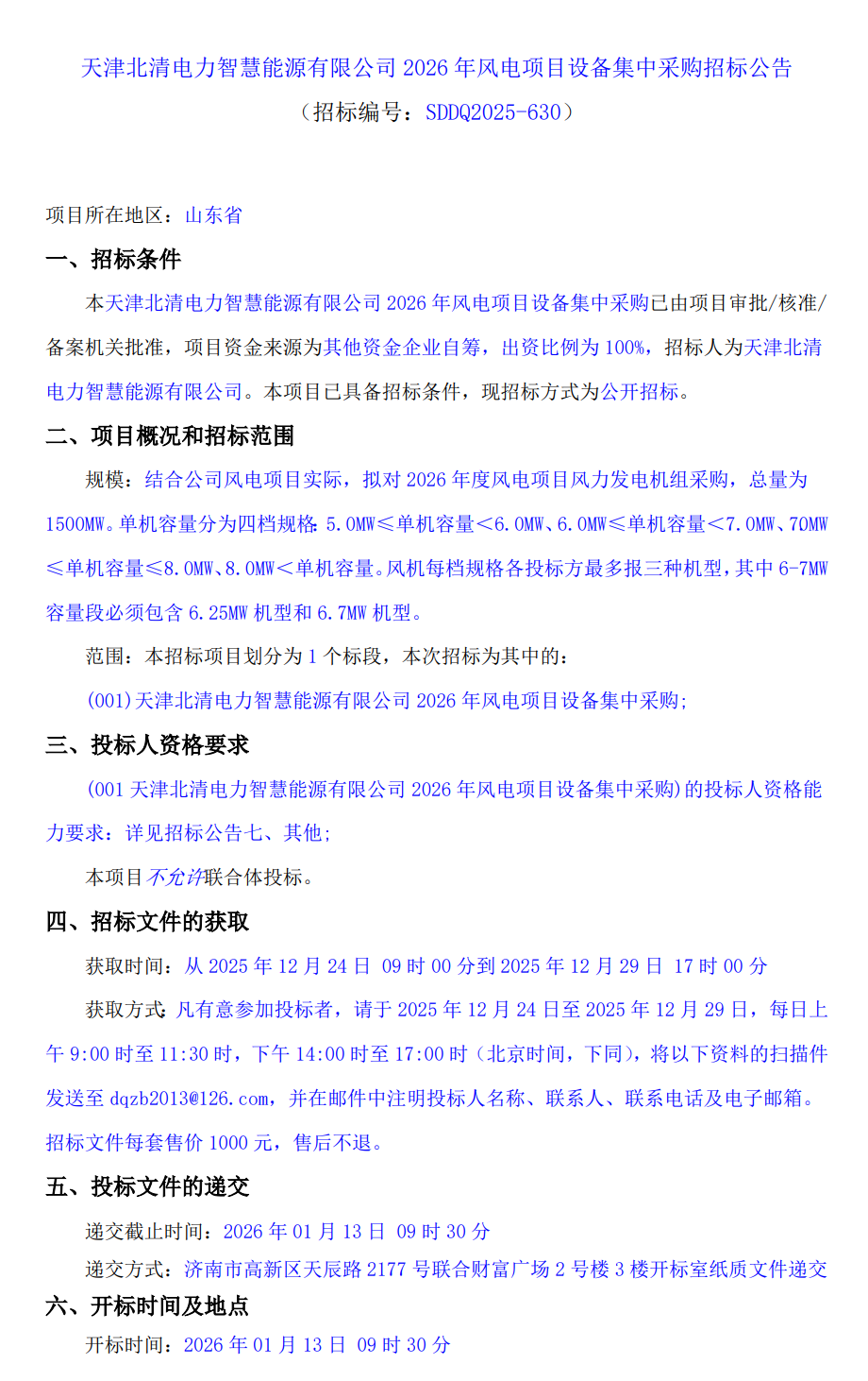 微信图片_2026-02-14_104607_278.png