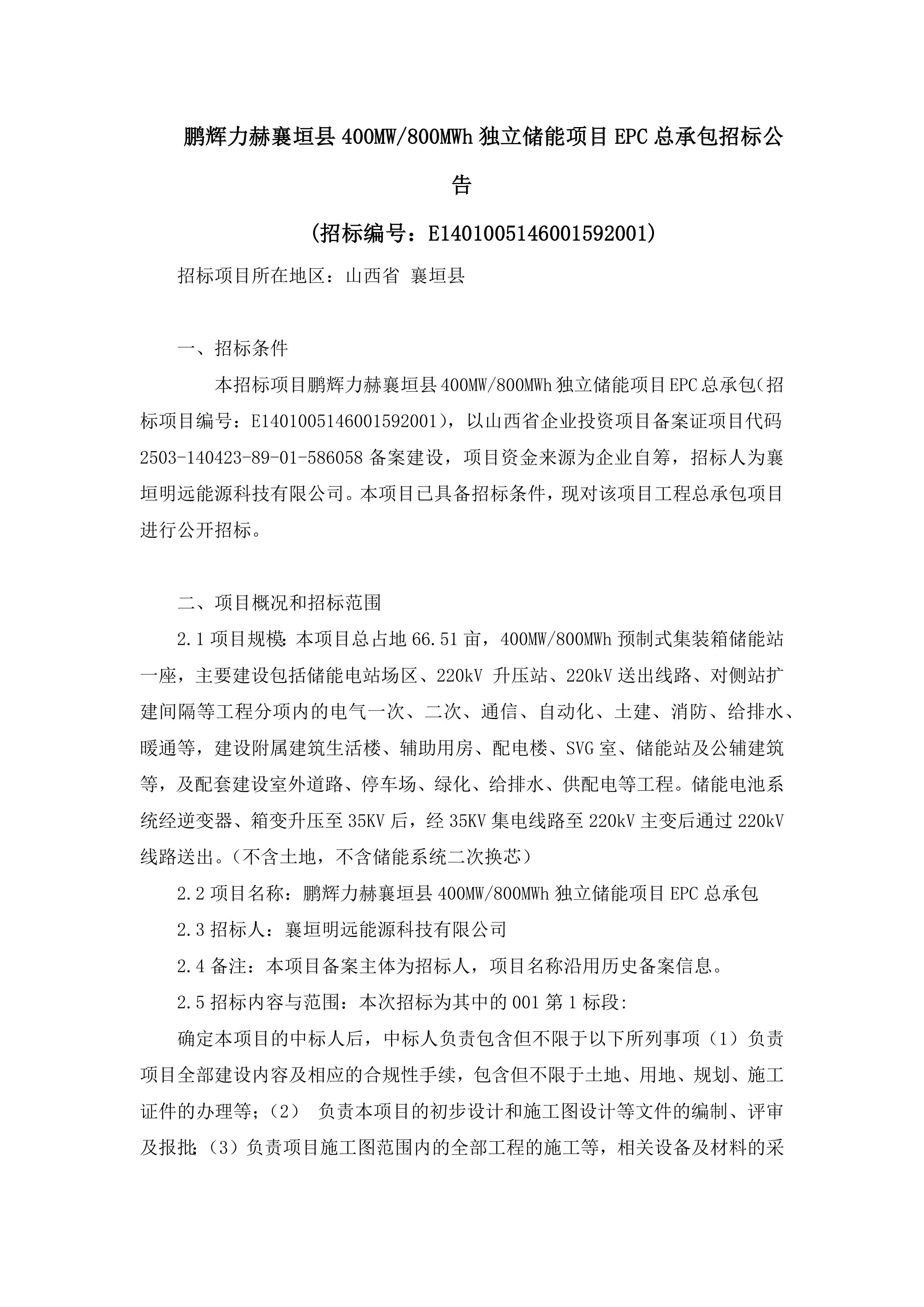 document (2)-图片-0.jpg