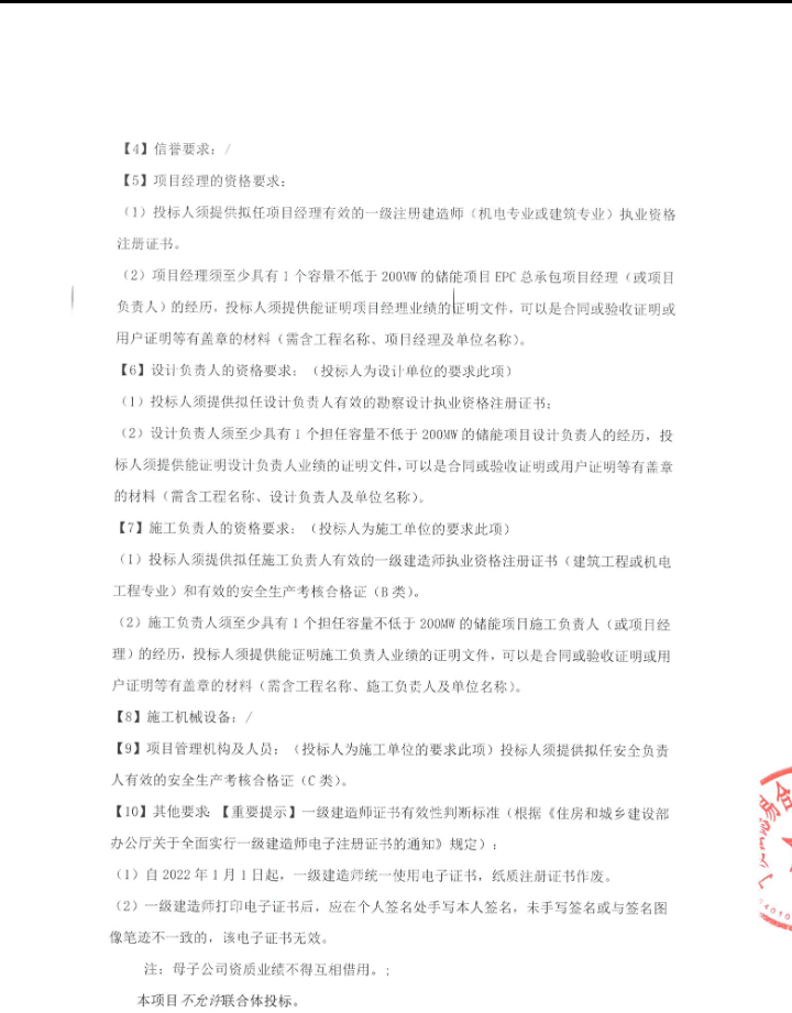 第99期-2025_储能政策全年盘点 和另外 13 个页面 - 个人 - Microsoft​ Edge 2026_3_3 10_50_12.png