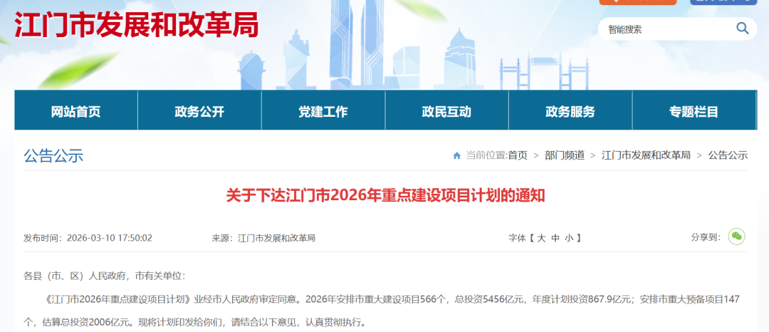 800MW！广东江门重点海上风电项目清单公布