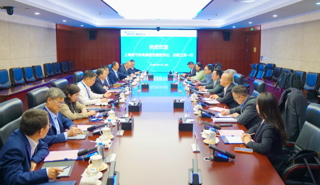 电气风电与华电科工签署战略合作协议