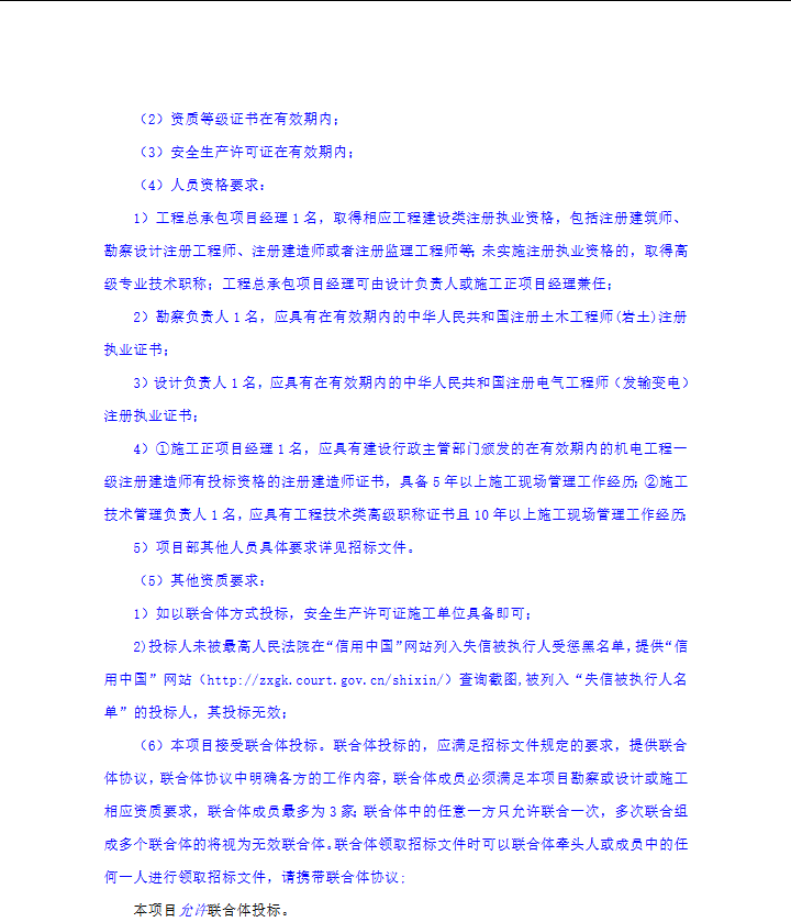 全国招标公告公示搜索引擎-中国招标投标公共服务平台 和另外 11 个页面 - 个人 - Microsoft​ Edge 2026_3_3 13_22_11.png