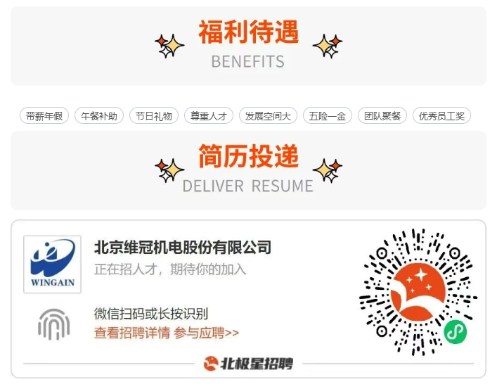 【储能招聘】储能EMS等岗位，维冠机电热招中！