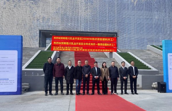 敕勒川乳业开发区200MW光伏项目正式开工，凯伦零碳助力零碳园区启新程