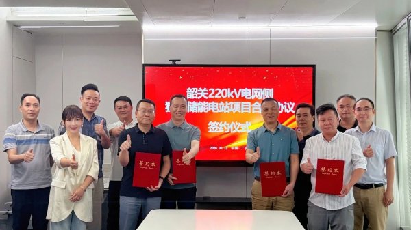 韶关220kV电网侧独立储能电站项目正式签约，凯蓝科技迈入大储新领域