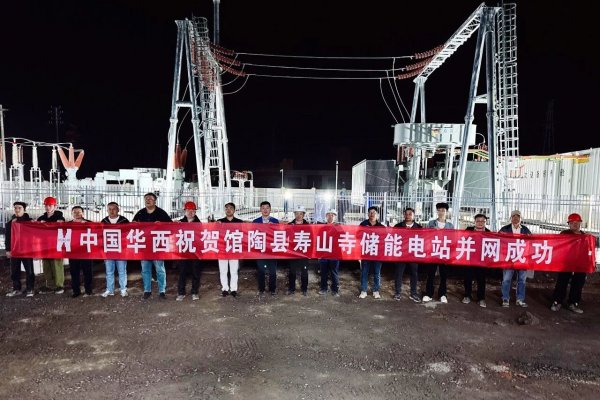 成功并网，绿电起航！中国华西四川机司新能源领域再传捷报！