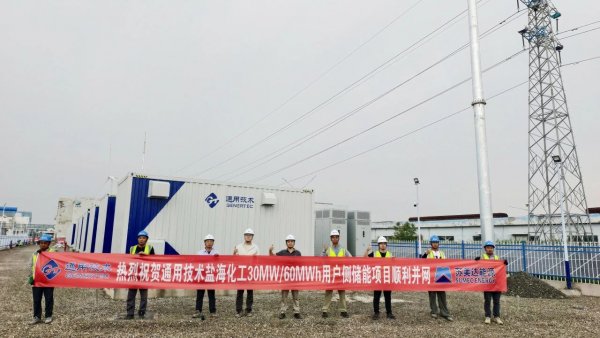 苏美达公司总承包的2个储能项目顺利并网发电！