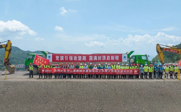 李鸿均赴泰顺项目部视察指导 并出席国网新源浙江泰顺抽水蓄能电站上水库大坝填筑封顶暨劳动竞赛现场会