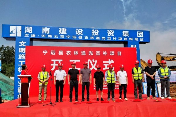 湖南110MW光伏项目开工，10月底并网！