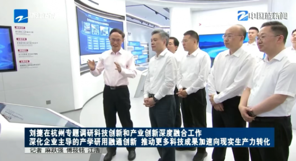 浙江省省长刘捷莅临可胜技术就光热发电、熔盐储能产业发展进行了深入交流