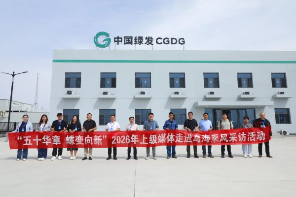 打卡自治区首个半固态储能电站！中央、自治区级媒体走进海南区