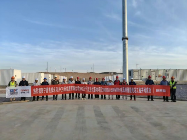 中国能建陕西院EPC总承包的国内单体最大光伏基地“充电宝”投运