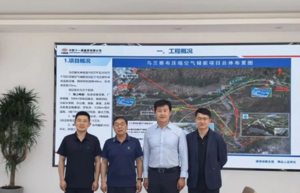 内蒙古自治区清华大学校友会走访中铁建发展集团乌兰察布压缩空气储能有限公司