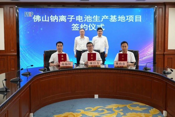 佛山产业向新再扩容！年产能7GWh钠离子电池生产基地当月考察当月签约