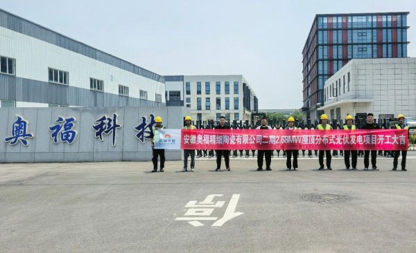 多点推进，捷报三连：永晟光储自持光伏项目喜迎新进展