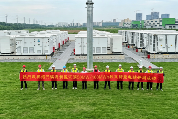 50兆瓦/100兆瓦时！滨海新区首座电网侧储能电站成功并网
