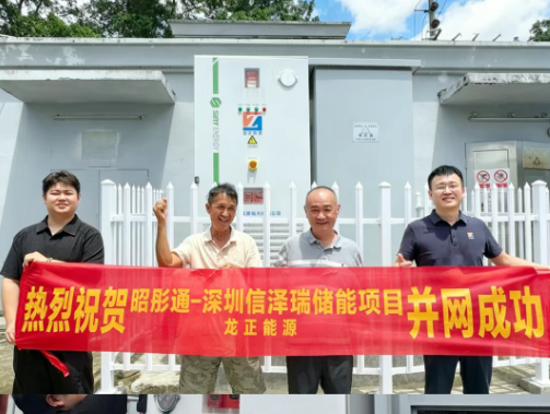 深圳市信泽瑞科技125KW/261KWh用户侧储能项目成功投运！