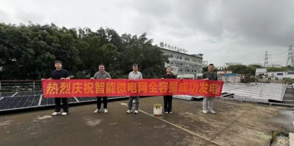 大运软件小镇8栋智能微电网正式投运！