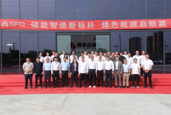赛孚迅储能德阳基地2.5GWh数智产线顺利通线投产