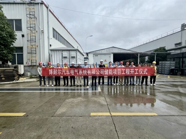 淮能瑞腾公司首个自主投资的用户侧储能项目开工！