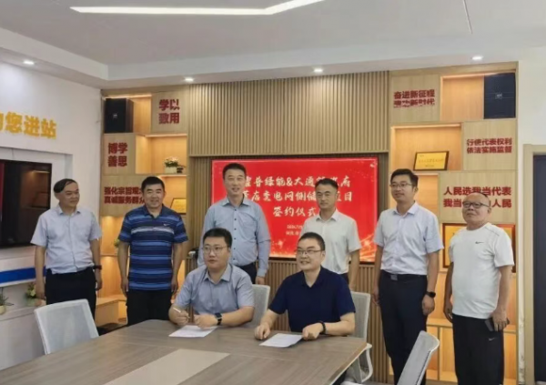 霍普绿能携手铜陵市郊区大通镇人民政府 共同推进电网侧储能项目